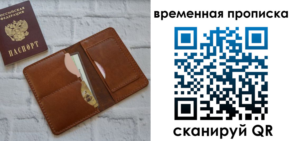 временная регистрация в Туапсе