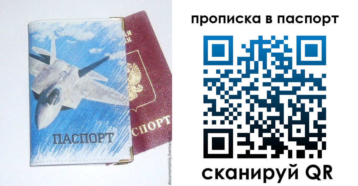 временная регистрация для школы в Туапсе